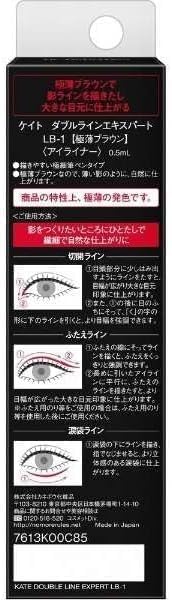 ケイト ダブルラインエキスパート アイライナー アイブロウ 極薄ブラウン LB-1 (血色陰影カラー) ペンシル 1本