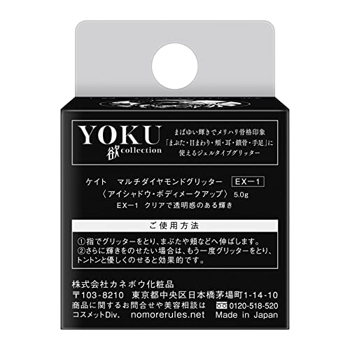 KATE(ケイト) マルチダイヤモンドグリッター EX-1