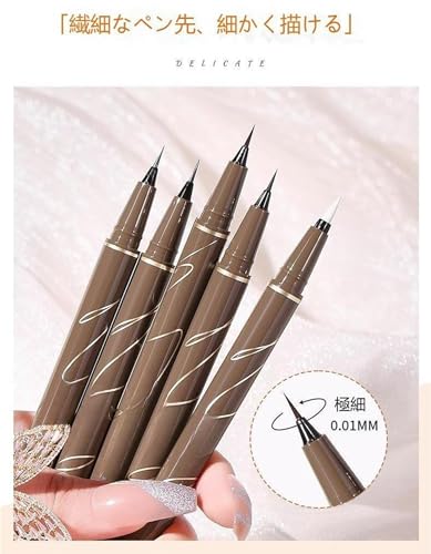 PIPL アイライナー リキッドアイライナー 極細0.01mm 下まつげ ウォータープルーフ アイライン 涙袋ライナー 防水 落ない 涙袋メイク コスメ 初心者 (02# ナチュラルブラウン)