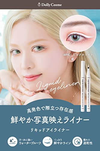 [クラッセ] 日本製 リキッドアイライナー 白 コスプレ専門店が開発 速乾 高発色 ウォータープルーフ