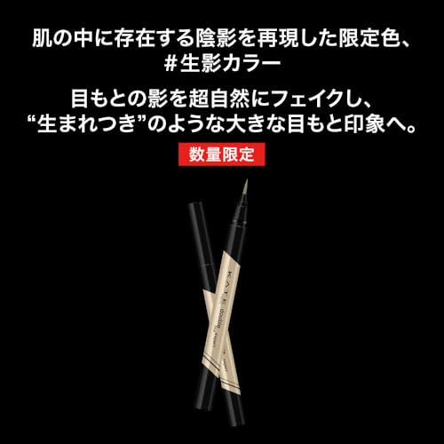 KATE(ケイト) ダブルラインエキスパート BE-1