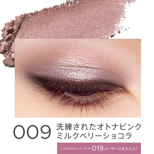 RIMMEL(リンメル) ワンダー スウィート アイシャドウ 009 ミルクベリーショコラ 4.6g